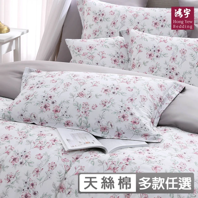 HongYew 鴻宇 300織天絲棉 歐式壓框薄枕套-多款任 HongYew 鴻宇 300織天絲棉 歐式壓框薄枕套-多款任選(2入)