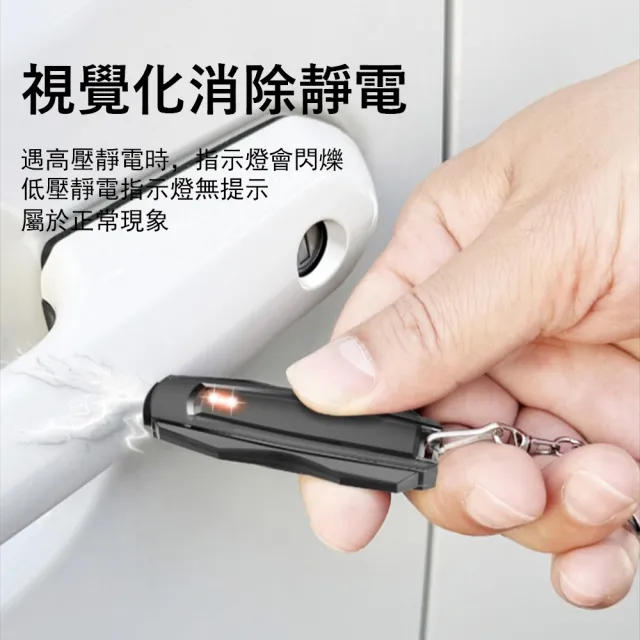 【Kyhome】M13SE 便攜除靜電消除器 車用靜電釋放器 去靜電棒 防靜電鑰匙扣