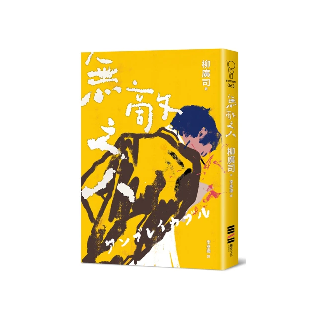 放學後（經典回歸版）好評推薦