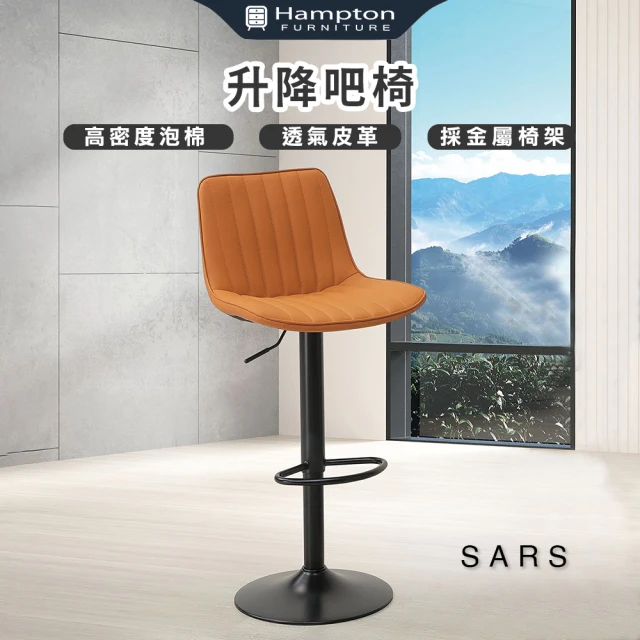 現貨清倉 現代簡約高脚凳 65CM(吧台椅 高腳椅 中島椅 