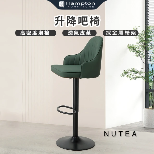 現貨清倉 現代簡約高脚凳 65CM(吧台椅 高腳椅 中島椅 