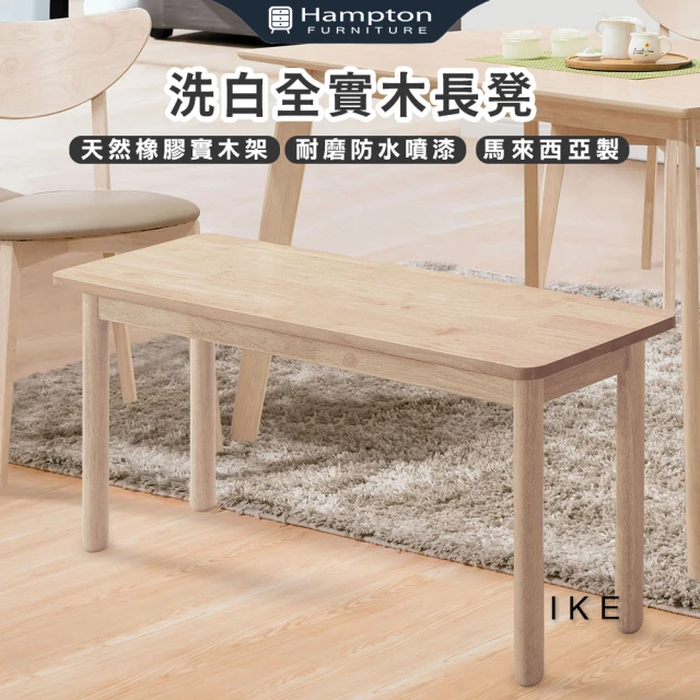 直人木業 HELEN皮革餐椅優惠推薦