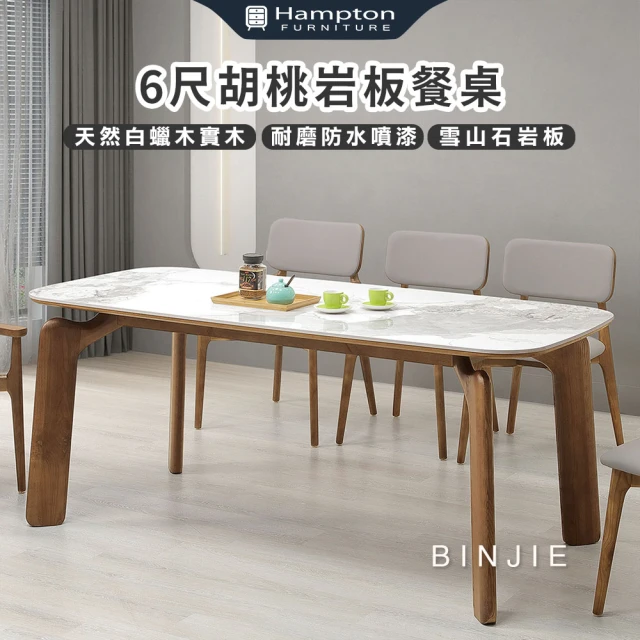 Hampton 漢汀堡 海輪5尺書桌櫃組(桌/書桌/書桌櫃組