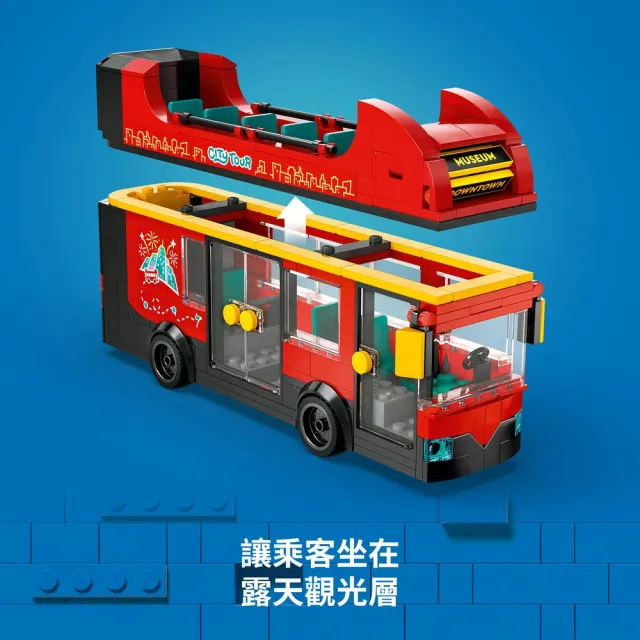 【LEGO 樂高】城市系列 60407 紅色雙層觀光巴士(交通工具 DIY積木 居家擺設)