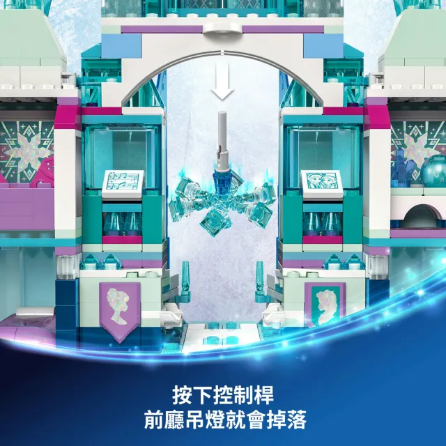【LEGO 樂高】迪士尼公主系列 43244 艾莎的冰雪宮殿(Elsa’s Ice Palace 冰雪奇緣 禮物)