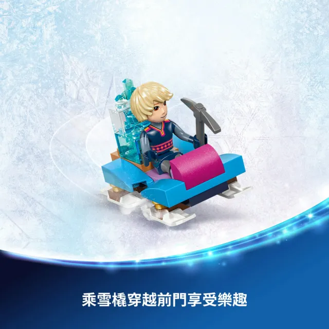 【LEGO 樂高】迪士尼公主系列 43244 艾莎的冰雪宮殿(Elsa’s Ice Palace 冰雪奇緣 禮物)