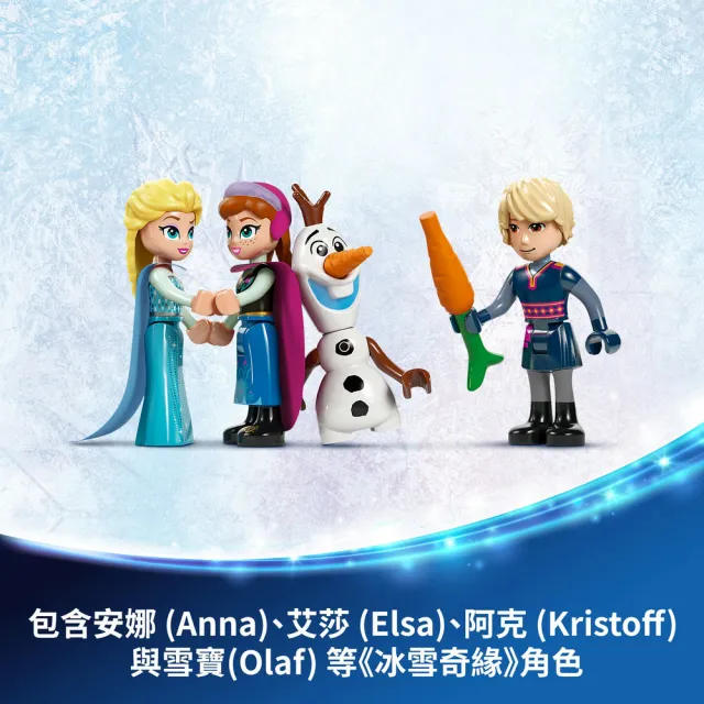 【LEGO 樂高】迪士尼公主系列 43244 艾莎的冰雪宮殿(Elsa’s Ice Palace 冰雪奇緣 禮物)