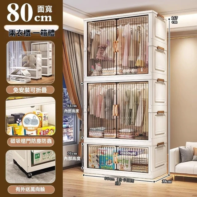 極美家居 360公升免安裝收納櫃(折疊收納櫃 收納櫃 櫃子收