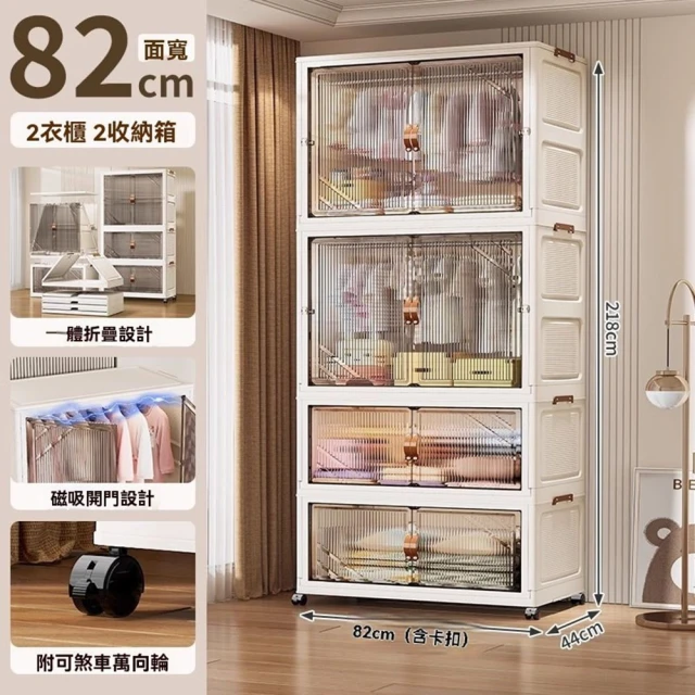 莫菲思 一體式拉伸70公分寬三層收納箱雜物收納櫃折疊帶輪居家