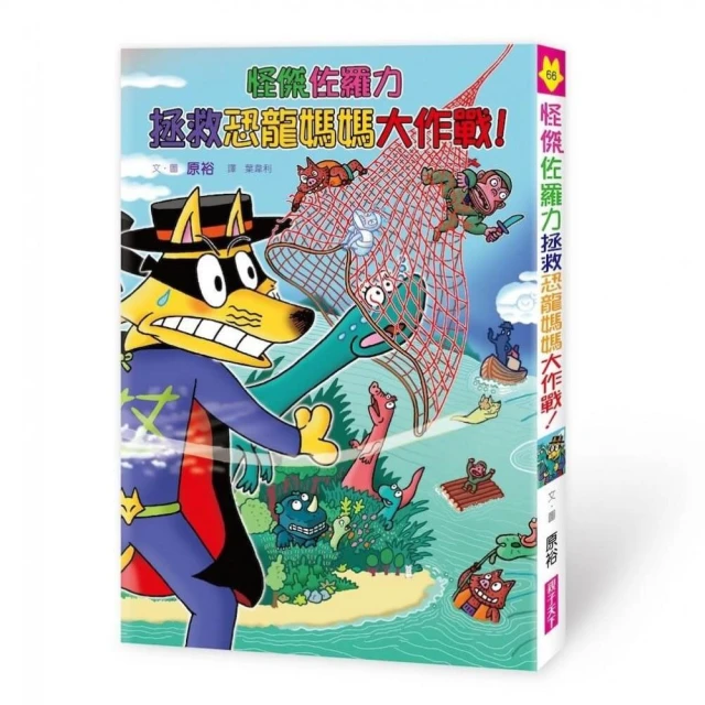 【口袋神探三部曲】1-4套書﹝中高年級推理讀本﹞品牌優惠