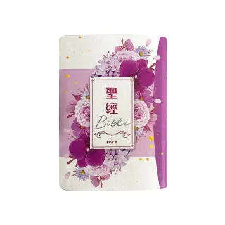 聖經：當代譯本(深藍花卉翻口彩繪仿皮索引精裝)/圣经：当代译本 （繁体） 深藍花卉)當代譯本聖經_7系列彩繪皮面索引