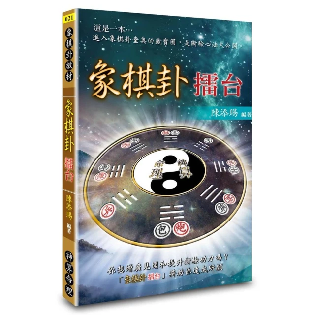 卜卦擂台 推薦