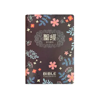 聖經：當代譯本(深藍花卉翻口彩繪仿皮索引精裝)/圣经：当代译本 （繁体） 基道BOOKFINDER - 聖經：當代譯本．清新粉翻口彩繪仿皮索引精裝