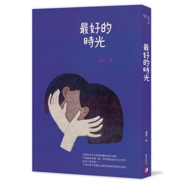 同行 推薦