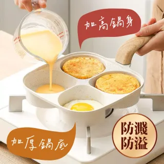 【鼎匠】升級加深★大容量雞蛋漢堡鍋 早餐煎鍋 4孔圓型麥飯石不沾平底鍋(米白四格煎荷包蛋器模具IH電磁爐)