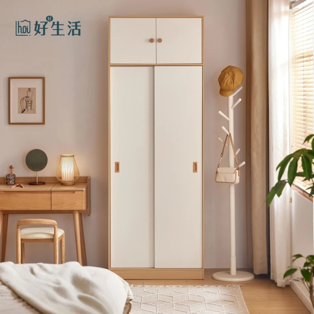 唯熙傢俱 羅伊純白雙色2.6x8尺抽屜衣櫃(衣櫃 衣櫥 抽屜