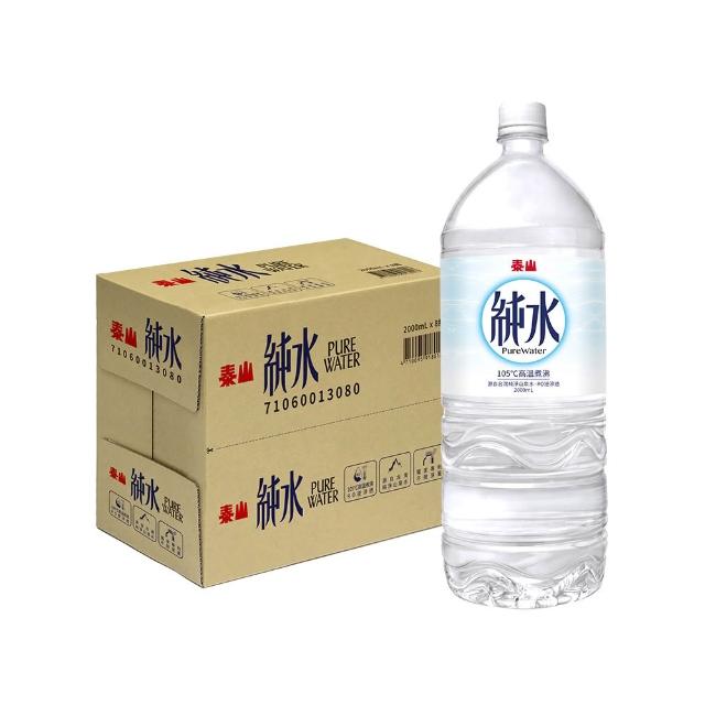 【泰山】純水2000mlx8入/箱