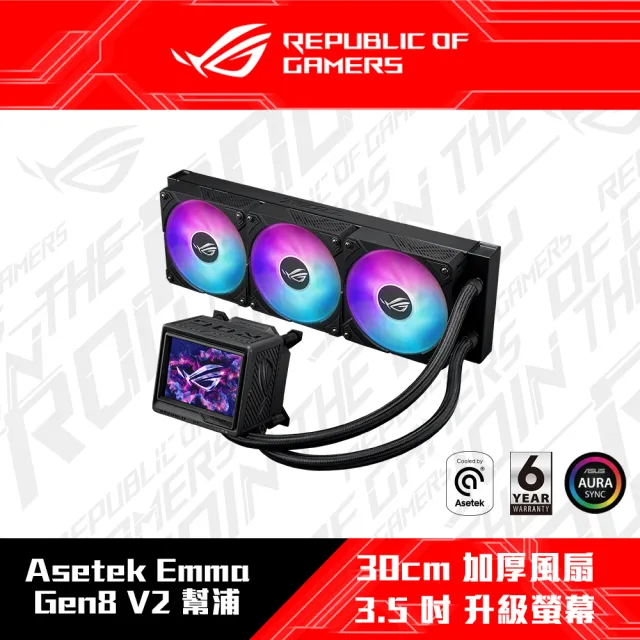 ASUS 華碩】ROG Ryujin III 360 ARGB Extreme 一體式水冷CPU 散熱器
