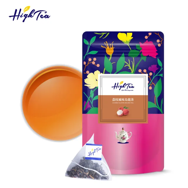 【High Tea 伂橙】荔枝風味烏龍茶4gx12入x1袋(荔香烏龍、無糖茶、環保茶包)