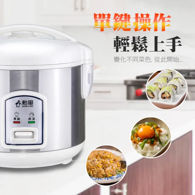 【勳風】3-5人份電子鍋/機械式電子鍋(NHF-K8834)