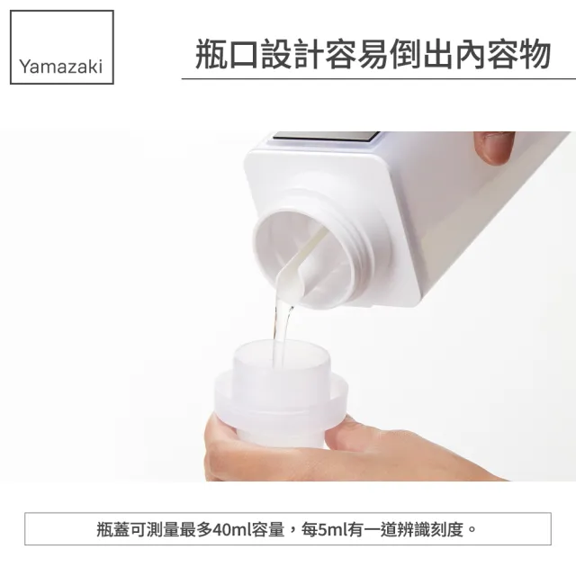 【YAMAZAKI 山崎】MIST磁吸式洗衣精分裝瓶(洗衣精/柔軟精/分裝瓶/陽台收納/衛浴收納/日本山崎)