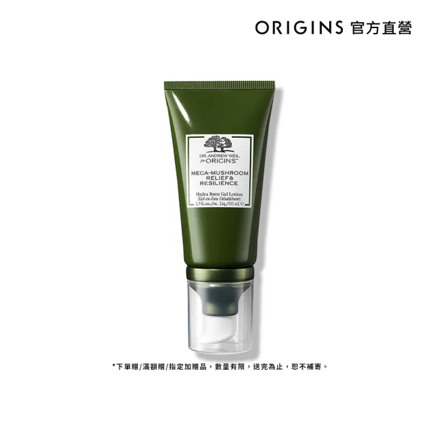 【ORIGINS 品木宣言】DR.WEIL青春無敵健康光潤水凝露50ml(靈芝水凝露)