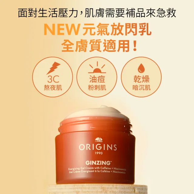 【ORIGINS 品木宣言】元氣十足亮顏C水凝乳50ml(/亮膚去暗沉)