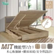 【IHouse】沐森 收納抽屜+掀床床底-雙大6尺(安全桿設計)