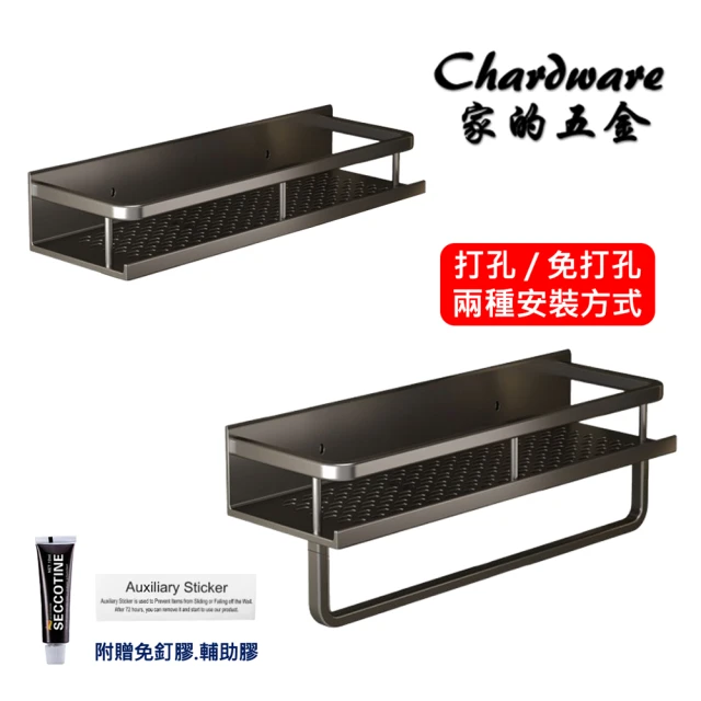 免打孔 / 打孔雙用 太空鋁槍灰瀝水托盤架 40cm(收納.