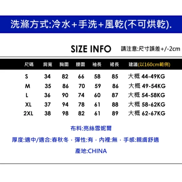 【CHACO】/現貨/女冬 復古盤扣改良式旗袍風質感亮絲長袖連身裙#961(旗袍 連身裙 紅色 洋裝 派對)
