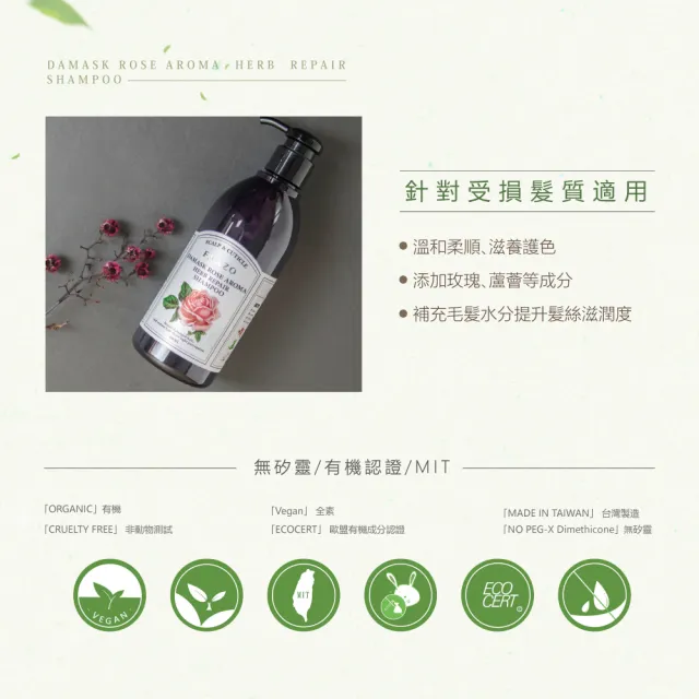【LODNI 蘿德妮】大馬士革玫瑰修護洗髮精300mL(乾性、染燙受損髮適用)