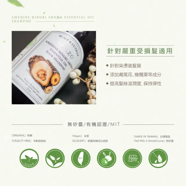 【LODNI 蘿德妮】檜木精油洗髮精300mL(溫和清潔 所有髮質適用)