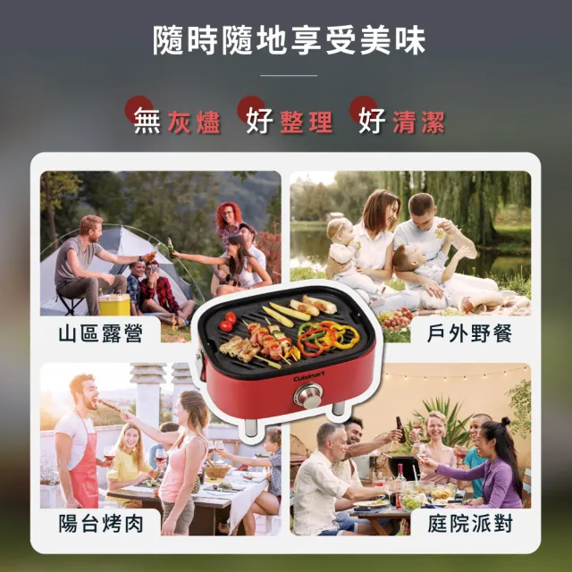 【Cuisinart 美膳雅】便攜式戶外燒烤爐(CGG-750TW)