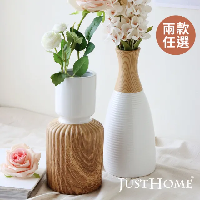 【Just Home】沐白陶韻陶瓷花器27cm/29.5cm任選(花器 插花 居家裝飾 園藝 佈置 桌面擺設)