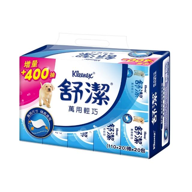 【Kleenex 舒潔】萬用輕巧衛生紙 130抽X120包/箱