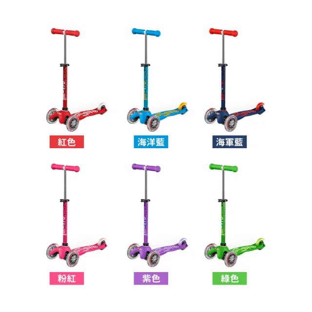 【Micro】瑞士Mini Deluxe兒童滑板車 基本款(多款可選)