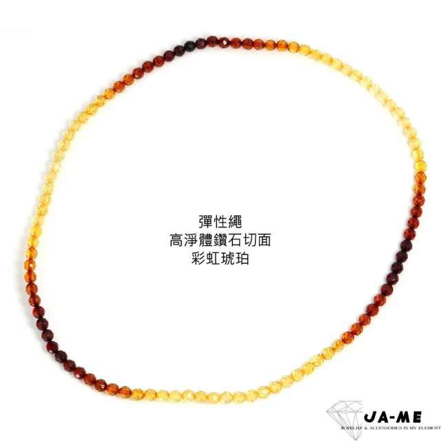 【JA-ME】天然琥珀高淨體鑽石切面彩虹琥珀三圈手鍊5-6mm 8克