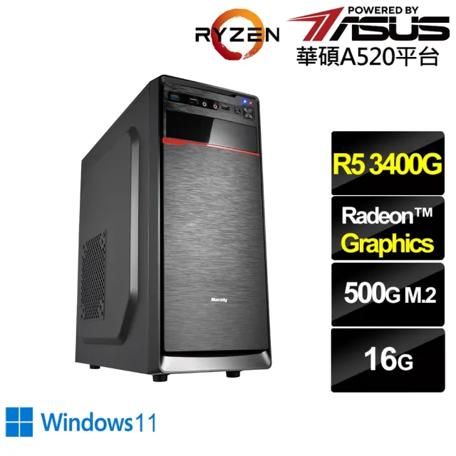 【華碩平台】R5四核 Win11{薩摩耶AN29BW}文書電腦(R5-3400G/A520/16G/500G)