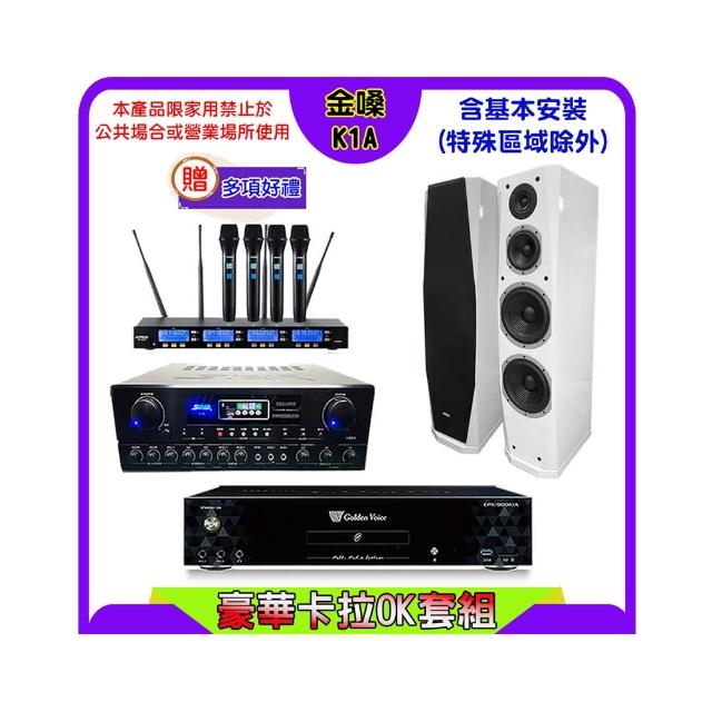 【金嗓】K1A+SUGAR SA-818+FPRO IF-U46+AUSTIN PR-D8T白(卡拉OK點歌機4TB+擴大機+無線麥克風+喇叭)