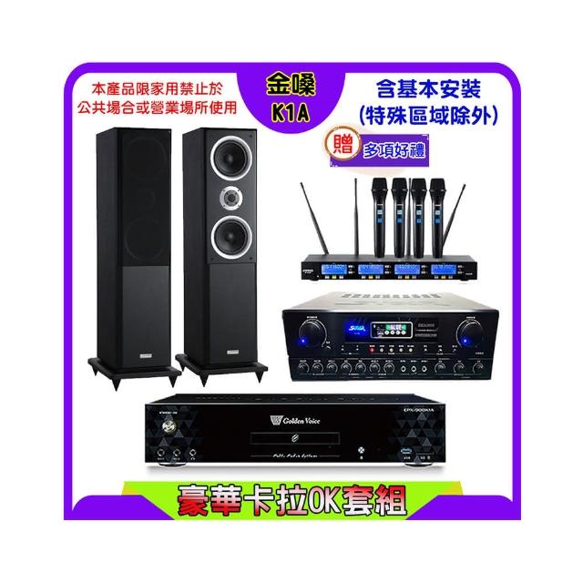 【金嗓】K1A+SUGAR SA-818+FPRO IF-U46+Polestar W-260(卡拉OK點歌機4TB+擴大機+無線麥克風+喇叭)