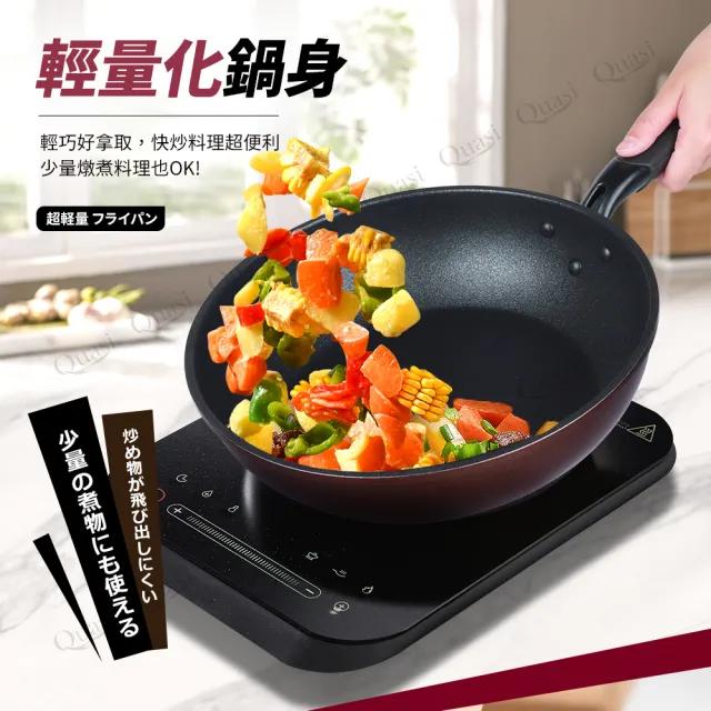 【Quasi】黑鼎釜輕量不沾耐磨平底鍋26cm(適用IH電磁爐)