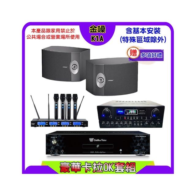 【金嗓】K1A+SUGAR SA-818+FPRO IF-U46+BOSE 301V(卡拉OK點歌機4TB+擴大機+無線麥克風+喇叭)
