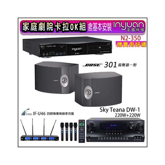 【音圓】N2-350+Sky Teana DW-1+FPRO IF-U46+BOSE 301V(卡拉OK點歌機4TB+擴大機+無線麥克風+喇叭)