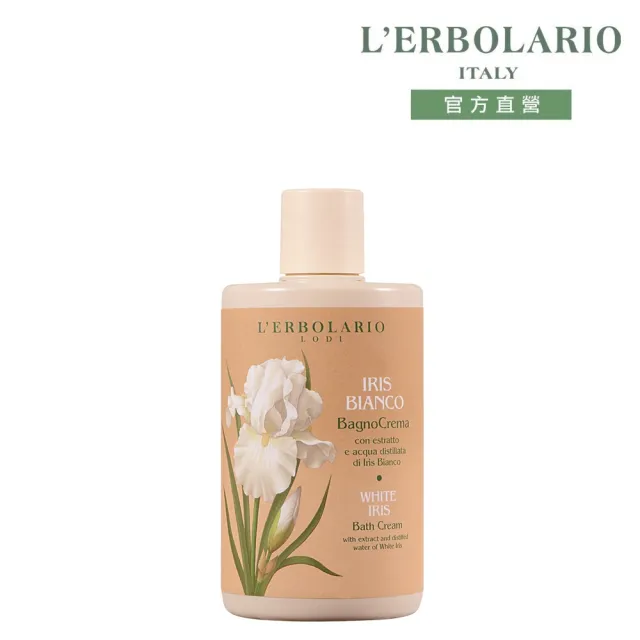 【L’ERBOLARIO 蕾莉歐】白鳶尾花沐浴乳300ml