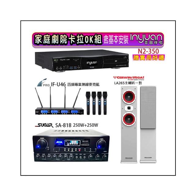 【音圓】N2-350+SA-818+FPRO IF-U46+Cerwin-Vega LA265 白色(卡拉OK點歌機4TB+擴大機+無線麥克風+喇叭)