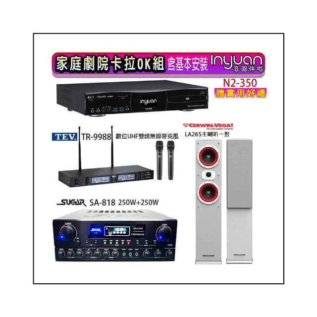 【音圓】N2-350+SA-818+TEV TR-9988+Cerwin-Vega LA265 白色(卡拉OK點歌機4TB+擴大機+無線麥克風+喇叭)