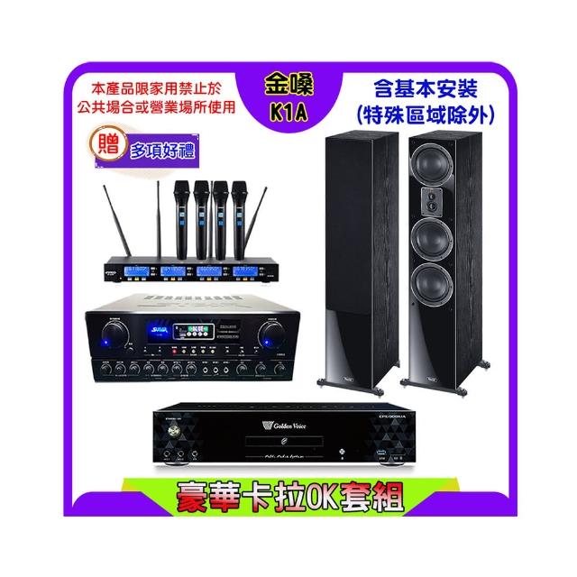 【金嗓】K1A+SUGAR SA-818+FPRO IF-U46+Magnat 507(卡拉OK點歌機4TB+擴大機+無線麥克風+喇叭)