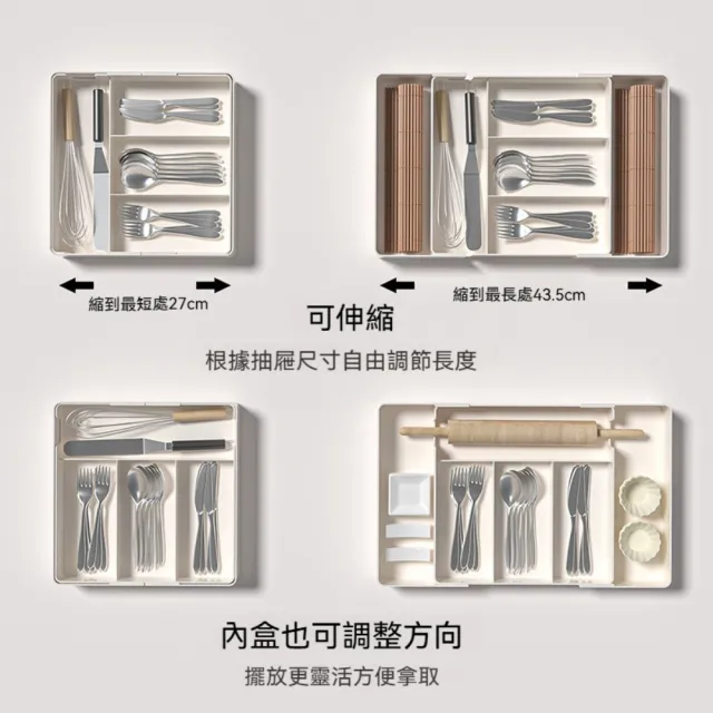 【Dagebeno荷生活】PET材質抽屜可伸縮分格收納盒 長度可調廚具餐具收納盒(大號二格2入)