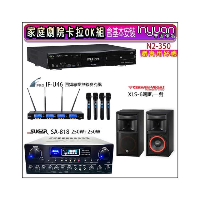 【音圓】N2-350+SUGAR SA-818+FPRO IF-U46+XLS-6(卡拉OK點歌機4TB+擴大機+無線麥克風+喇叭)