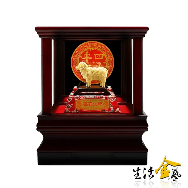 【生活金藝】富貴生肖-羊 黃金擺件(金重足1.19錢)
